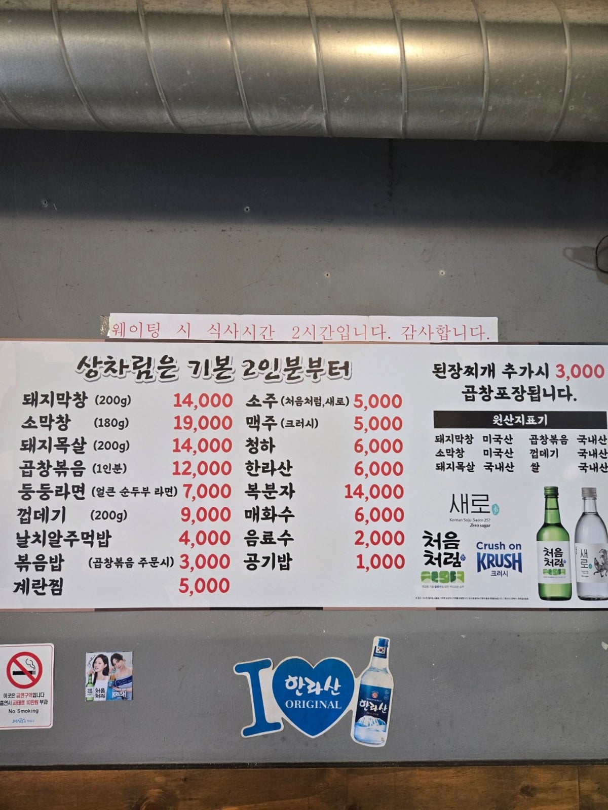 둥둥막창구이 사진 5