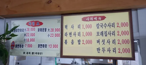 장원닭한마리 사진 2