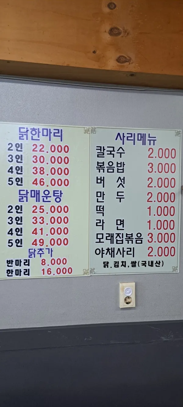 장원닭한마리 사진 3