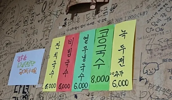 진밭국수 1호점 사진 3
