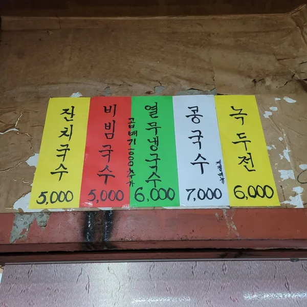 진밭국수 1호점 사진 4