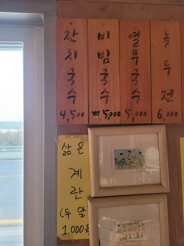 진밭국수 1호점 사진 5