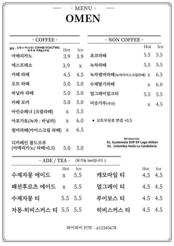 오멘 사진 3