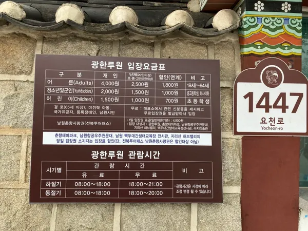 광한루원 사진 2