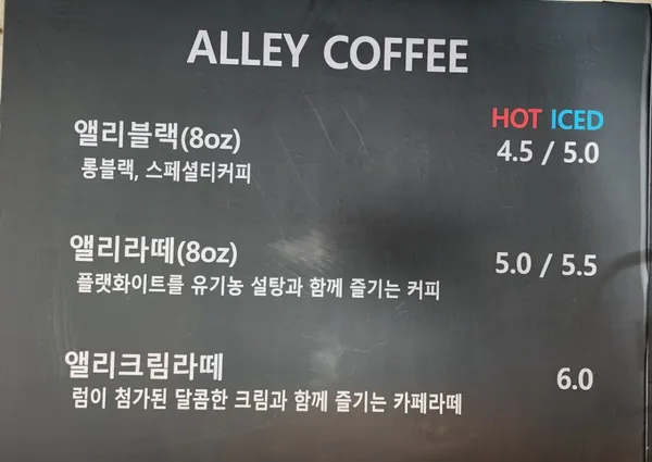 앨리스토리커피 양재 사진 5