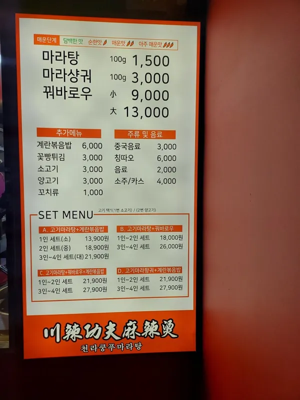 チョンラクンフマラタン ヘウンデ直営店の写真5