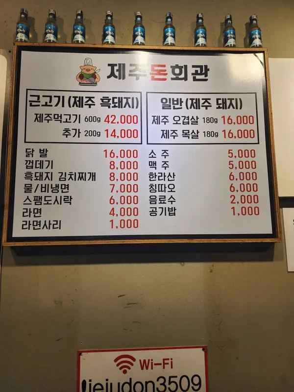 제주돈회관 첨단점 사진 3