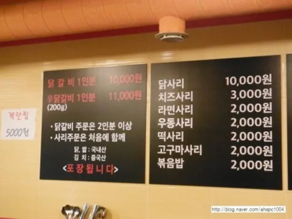 두메골닭갈비 사진 4