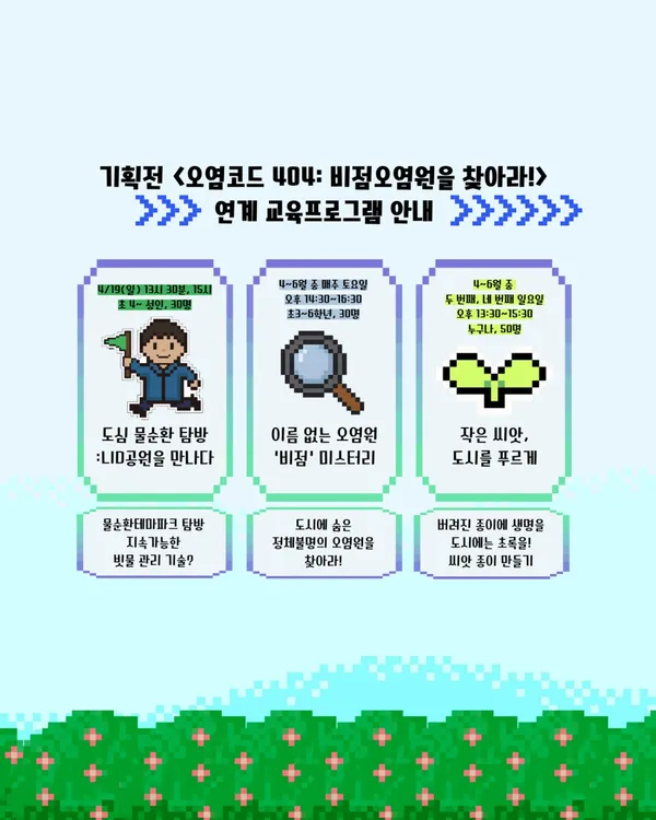 서울하수도과학관 사진 2