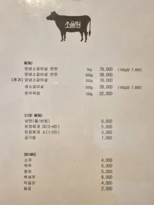 소울림 사진 4