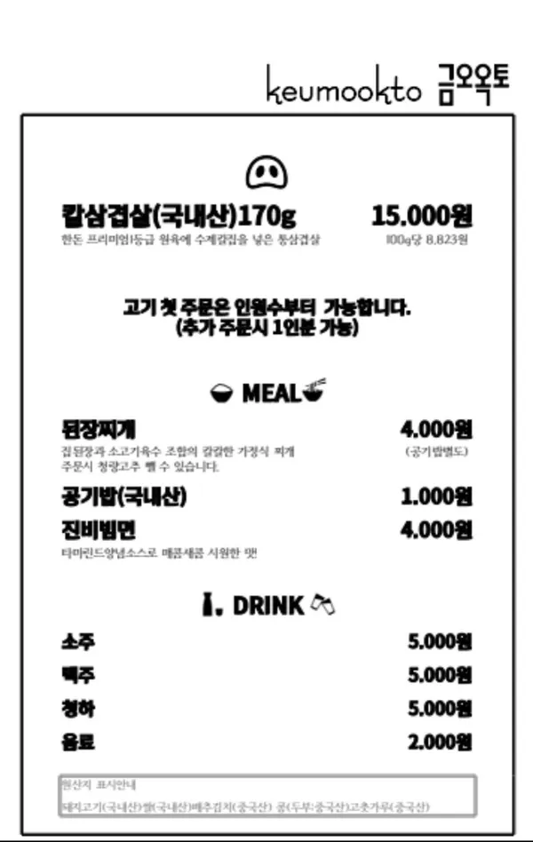 금오옥토 사진 3