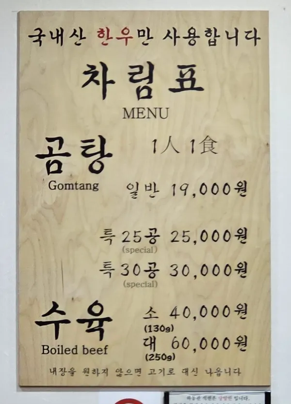 하동관 여의도역점 사진 3