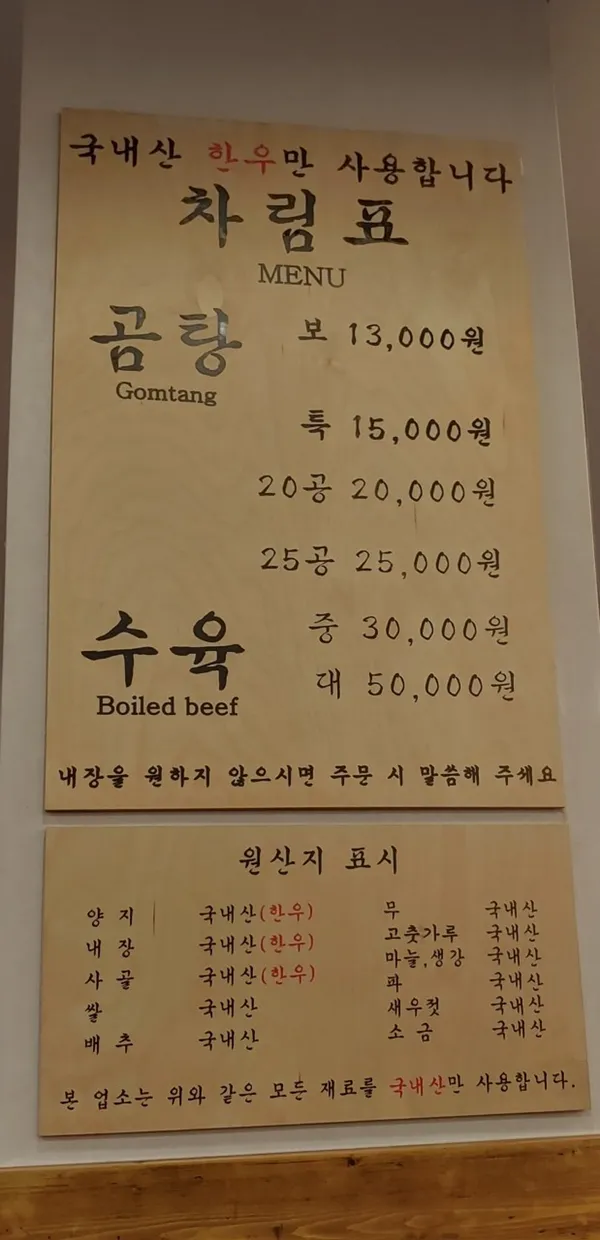 하동관 여의도역점 사진 4