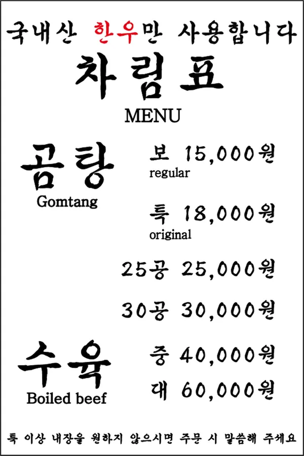하동관 여의도역점 사진 5