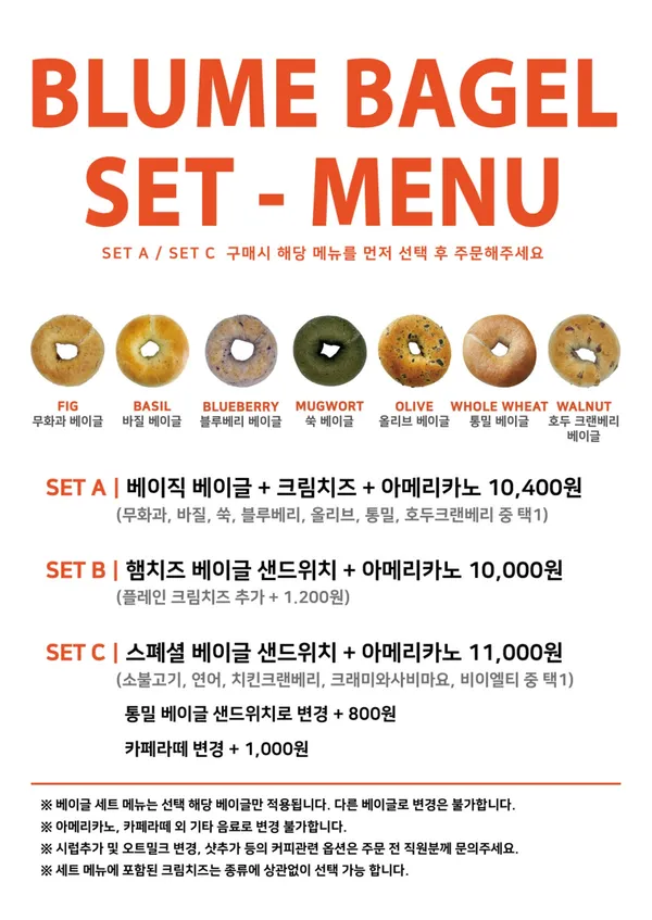 블루메베이글 사진 2
