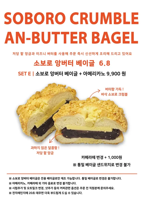 블루메베이글 사진 3