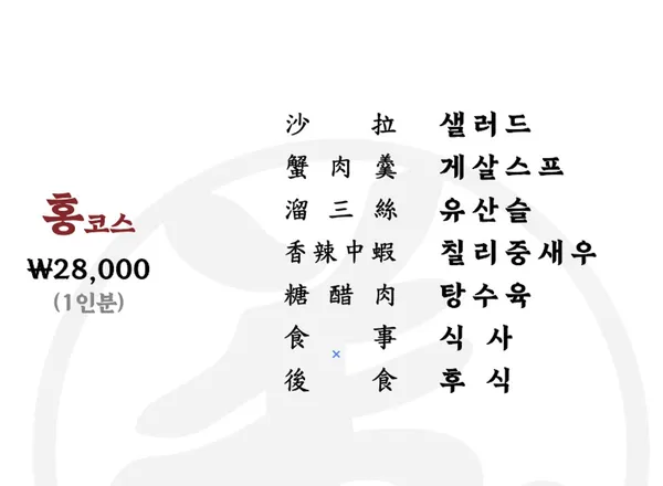 분당만강홍 사진 4