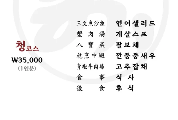 분당만강홍 사진 5