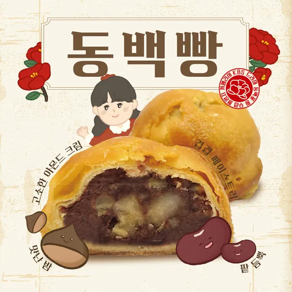 까멜리아 사진 4