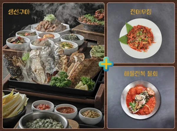 삼천포맛집정서방 사진 3