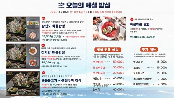 삼천포맛집정서방 사진 5