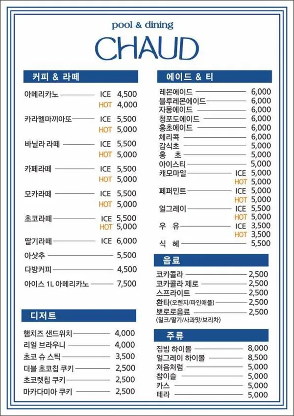 쇼드 사진 2
