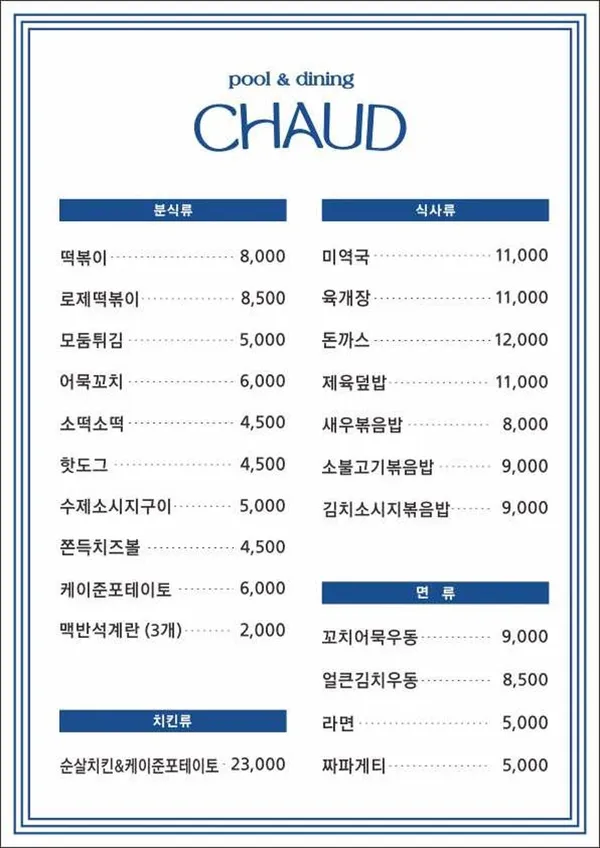 쇼드 사진 3