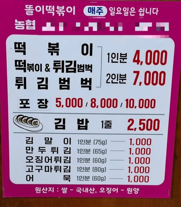 똘이떡볶이 사진 3