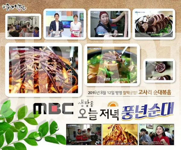 정수진풍년순대 중화산본점 사진 2