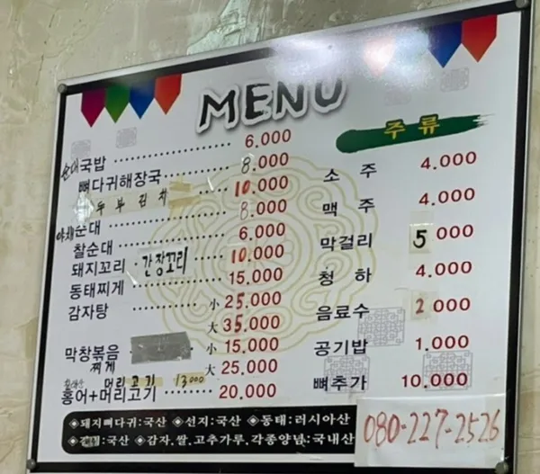 황토방뼈해장국 사진 5