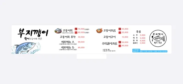 부지깽이 사진 3