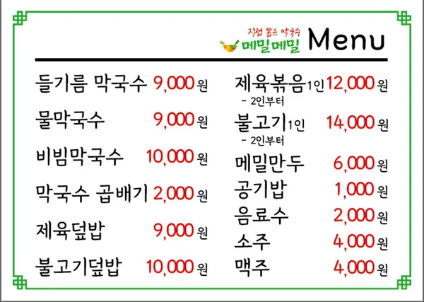 메밀메밀 사진 2
