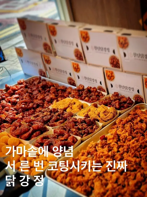 천년닭강정 마포점 사진 2
