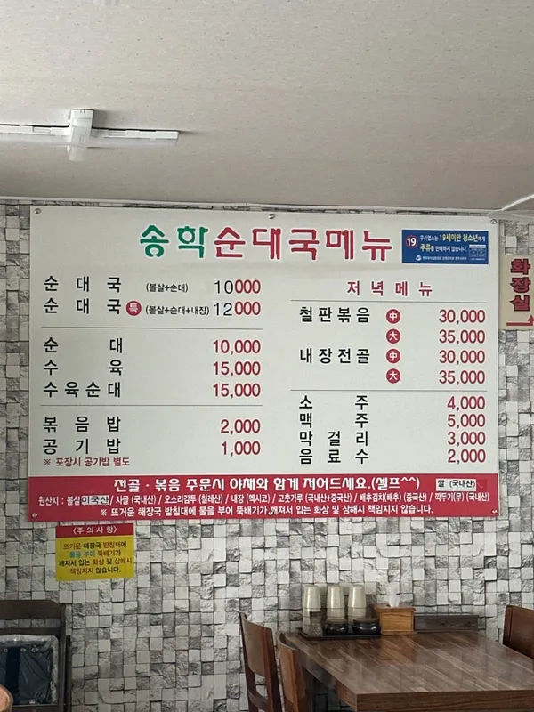 송학순대국 사진 3