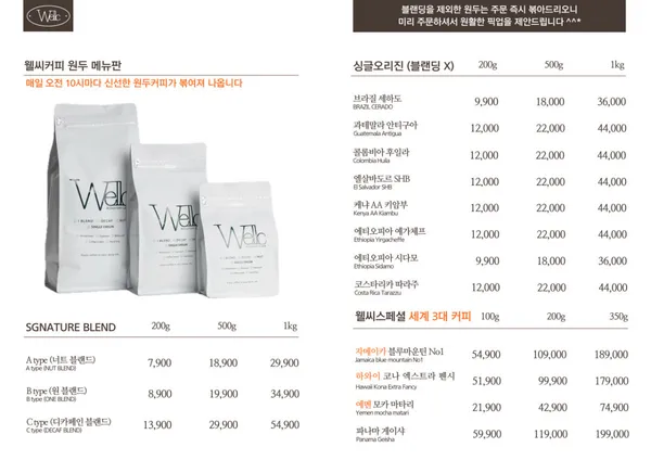웰씨커피 로스터리 카페 사진 3