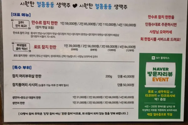 다랭이참치주막 전주안골점 사진 5