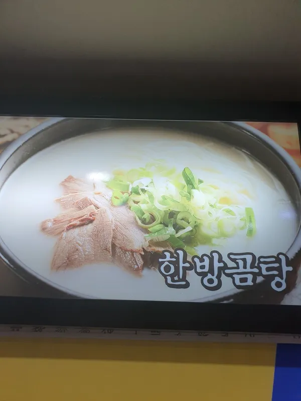 형제곰탕 사진 2