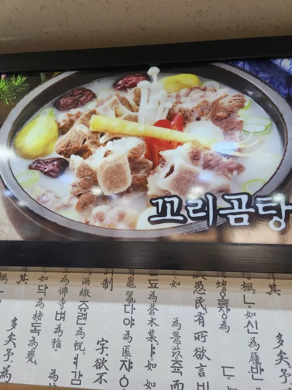 형제곰탕 사진 4