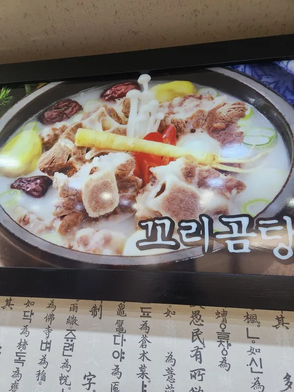 형제곰탕 사진 5