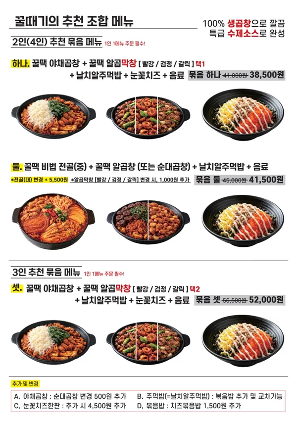 꿀때기곱창 사진 3