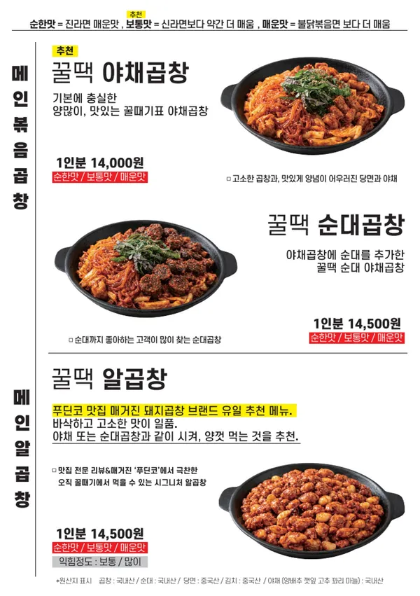 꿀때기곱창 사진 4