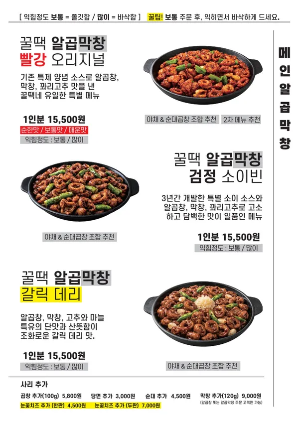 꿀때기곱창 사진 5