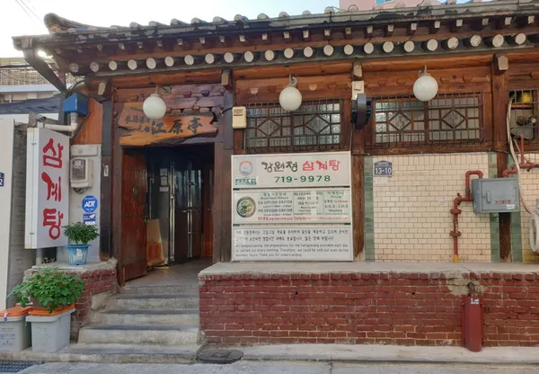 강원정 사진 5