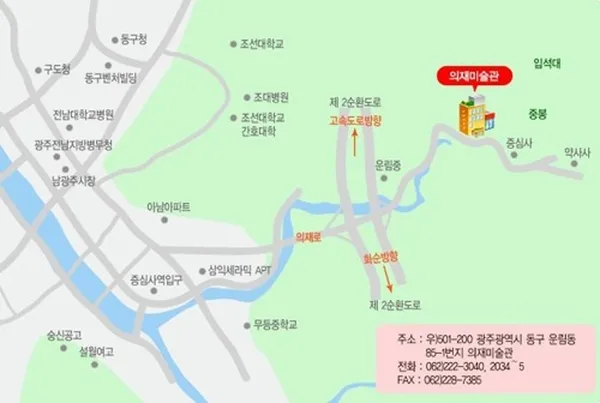 의재미술관 사진 3