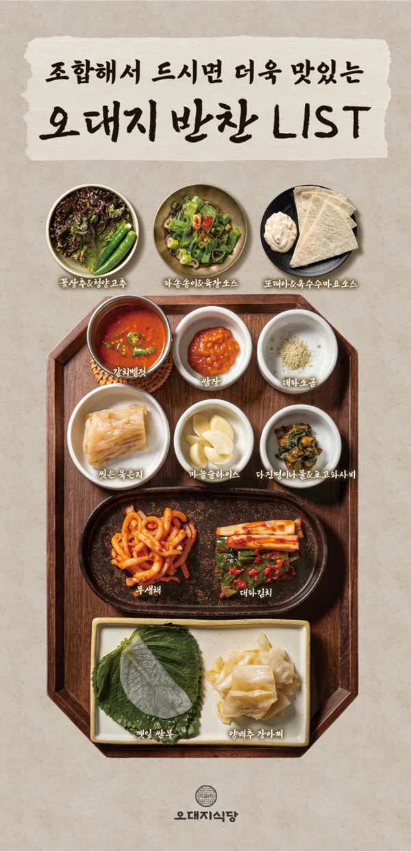오대지 서면점 사진 3