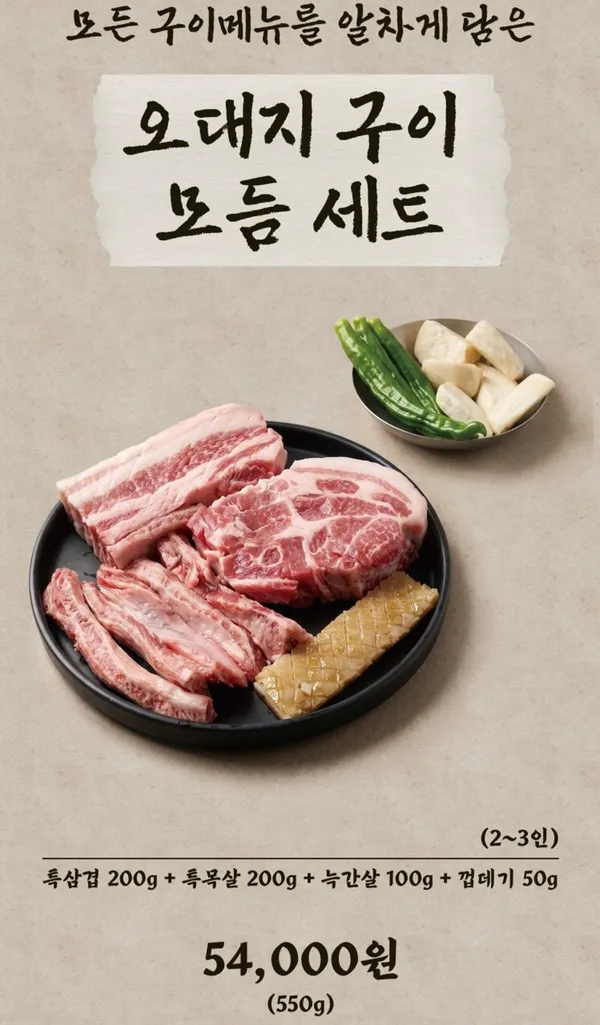 오대지 서면점 사진 4