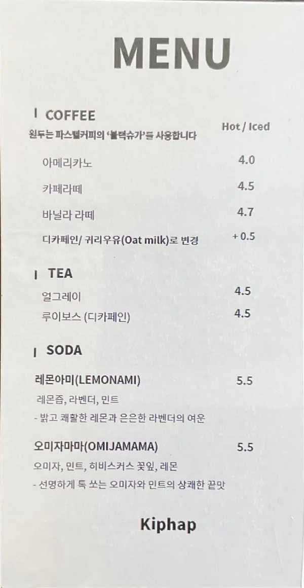 킵햅 사진 5