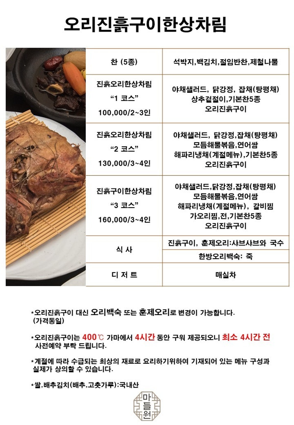 마들원 사진 2