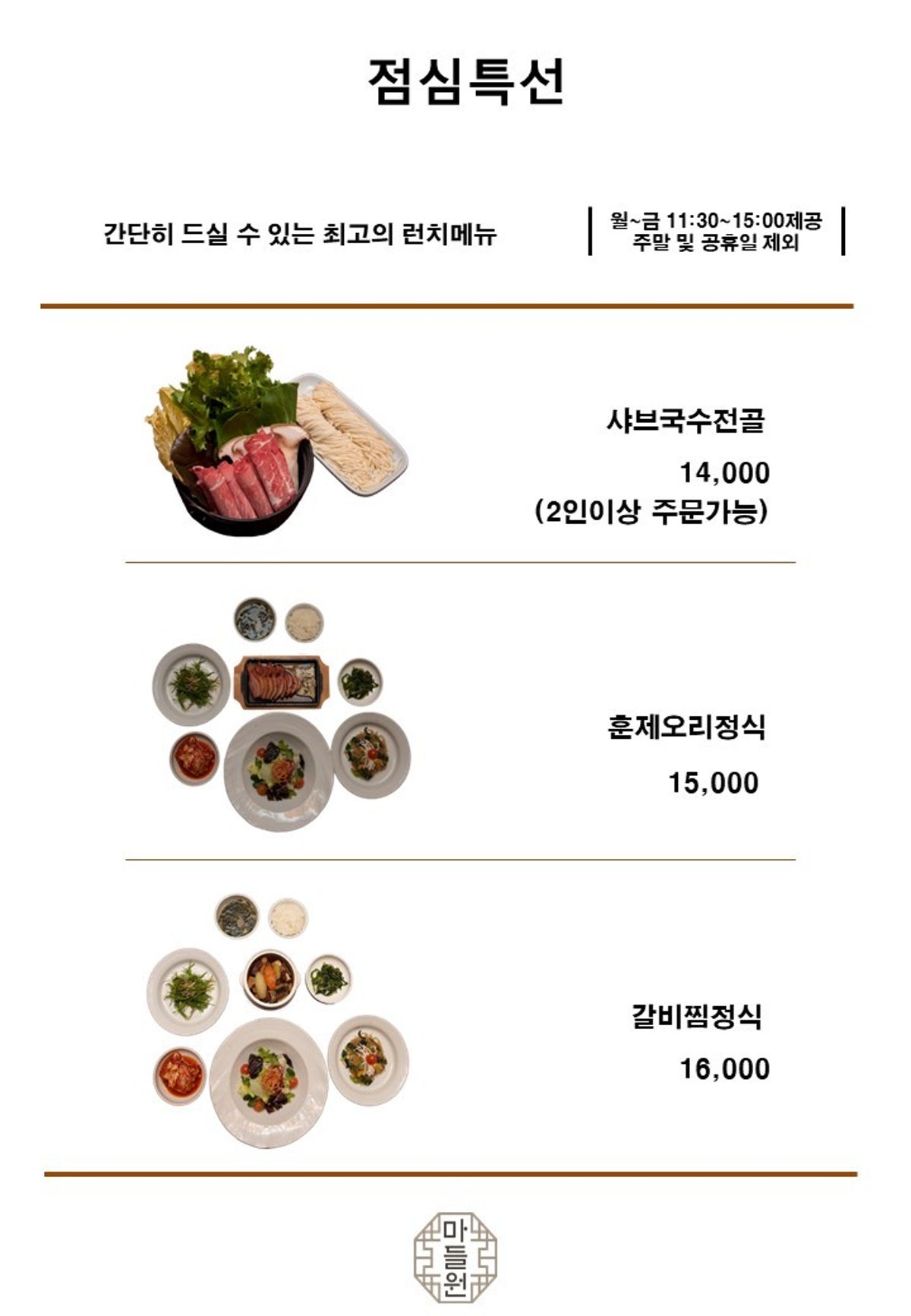 마들원 사진 3