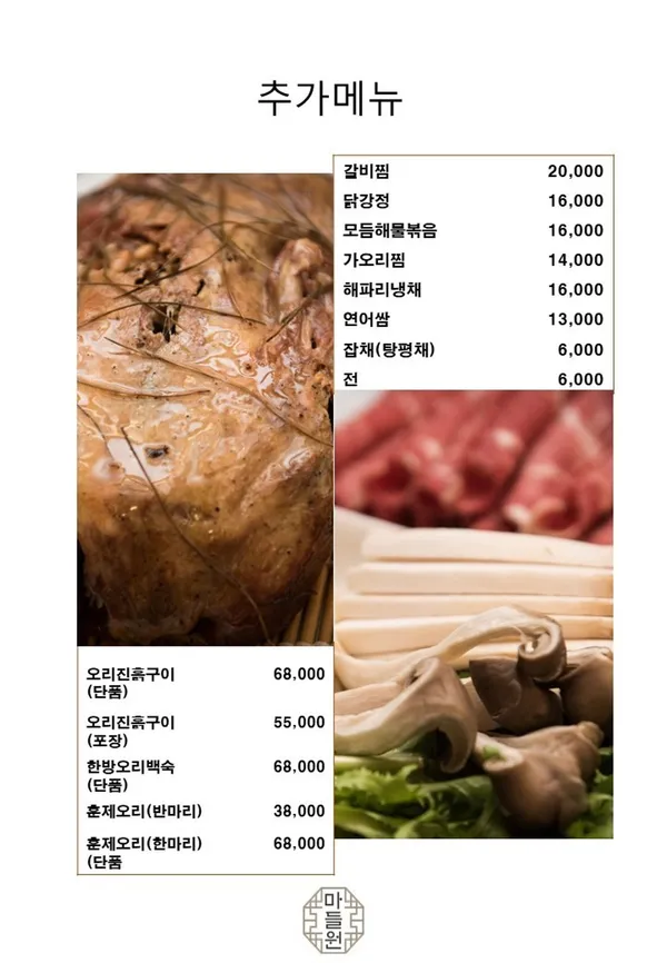 마들원 사진 4